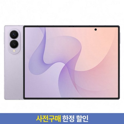 라벤더