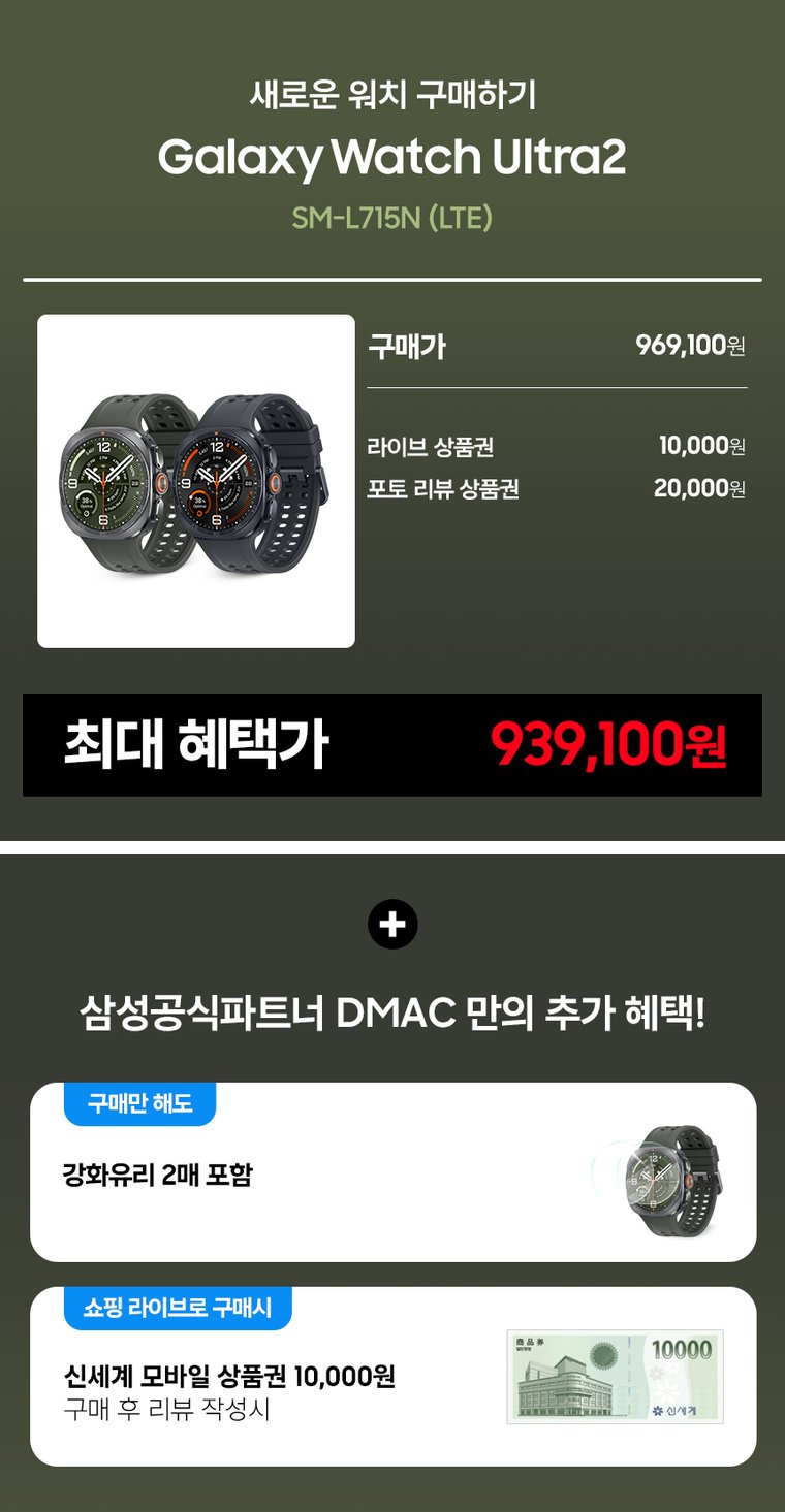 G마켓 사전예약 혜택 상세