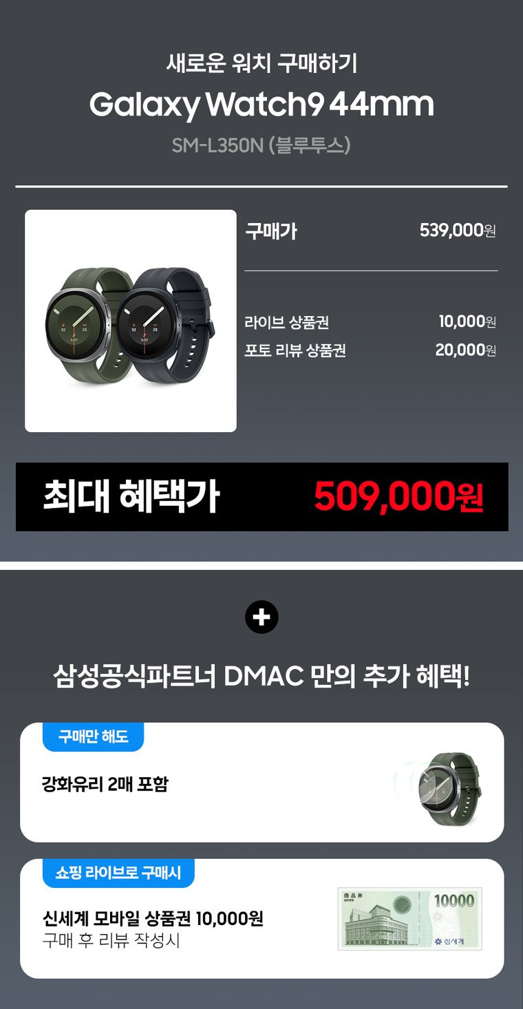 G마켓 사전예약 혜택 상세