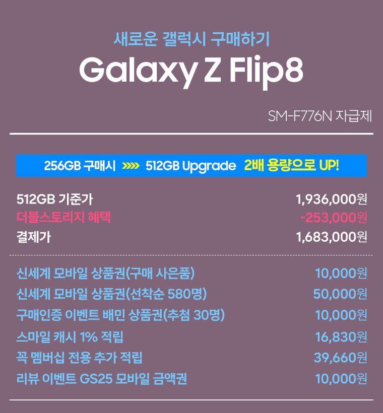 G마켓 사전예약 혜택 상세