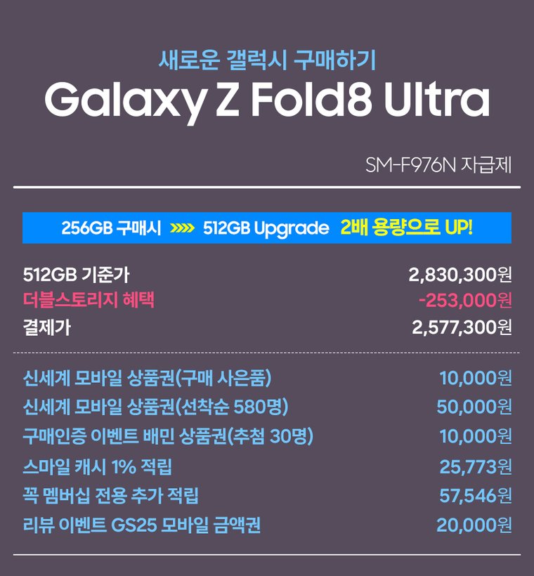 G마켓 사전예약 혜택 상세