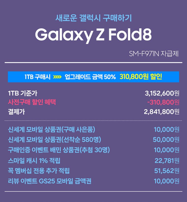 G마켓 사전예약 혜택 상세