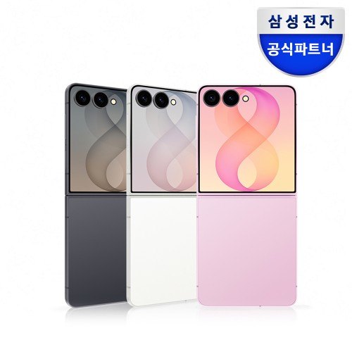삼성공식 파트너 위드모바일