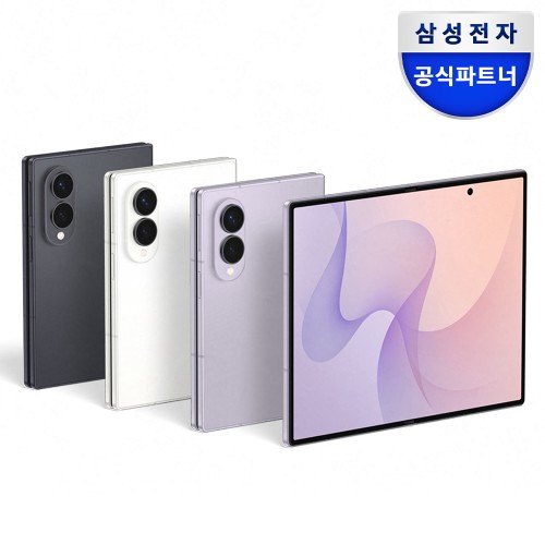 삼성공식 파트너 위드모바일